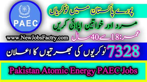 PAEC Jobs 2024 Pakistan Atomic Energy Jobs Online Apply New Jobs