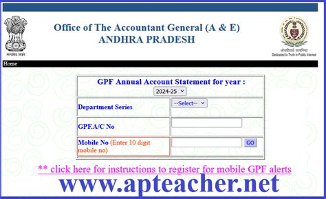 ap gpf annual slips sms alerts apteachernet