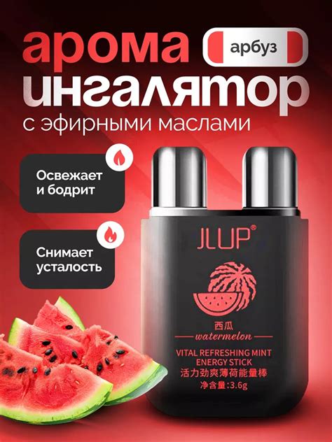 Ароматический ингалятор, карандаш для носа купить по низким ценам в ...