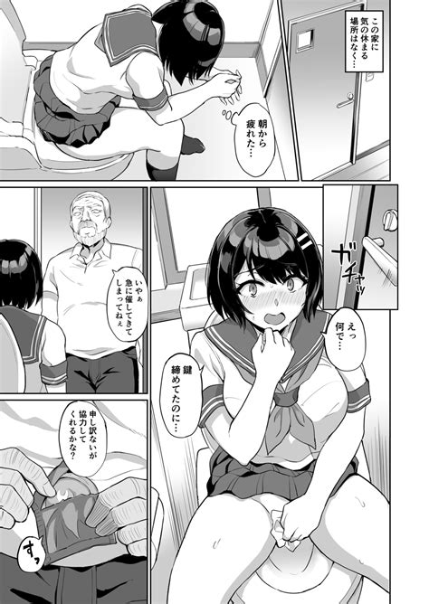 Moto Papakatsu Aite To No Himitsu No SEX Page 13 Nhentai Hentai Doujinshi And Manga