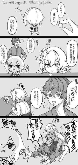 ほたぬいとタル蛍 黒夢しゃど さんのマンガ ツイコミ 仮