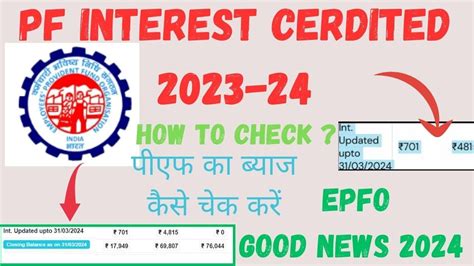 Pf Interest Credited 2023 24 Pf Interest Updated 2023 24 How To