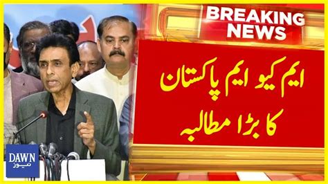 MQM Pakistan Ka Bara Mutalba Breaking News Dawn News YouTube