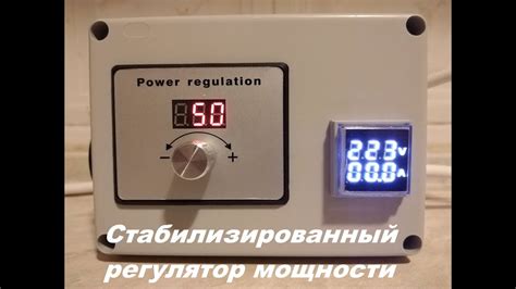 Стабилизированный регулятор мощности для самогонного аппарата - YouTube