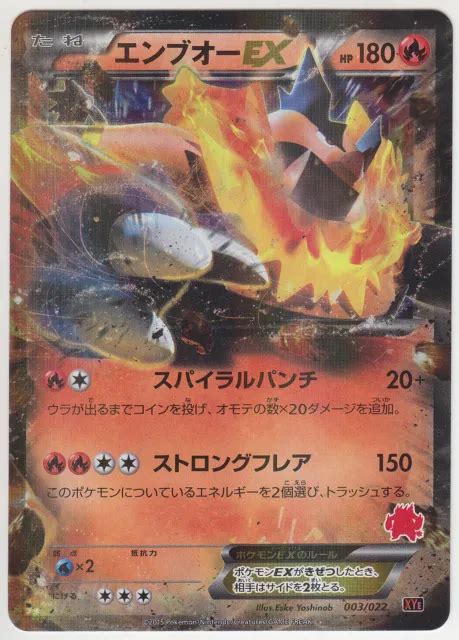 POKEMON CARD XY Emboar EX Vs Togekiss EX Deck Emboar EX 003 022 XYE