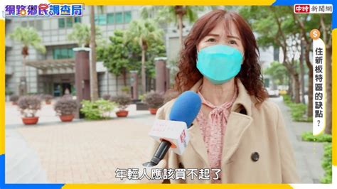 《網路鄉民調查局》買雙北房看8項指標 專家：「這裡」的地段稀有物件佳 財經 中時新聞網