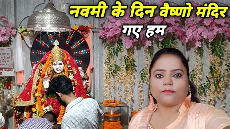 Durga Puja 2022 Maa Vaishno Devi Mandir In Ramgarh Durga Puja Vlogs