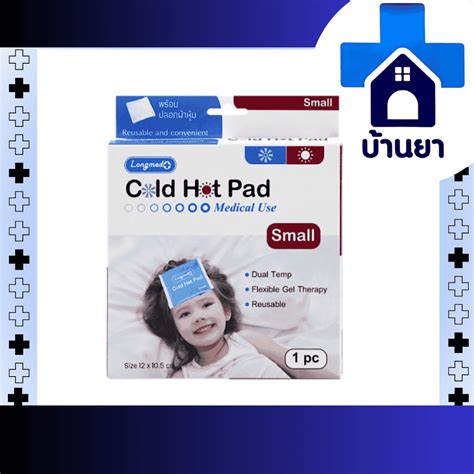 Longmed Cold Hot Pack Small X Cm
