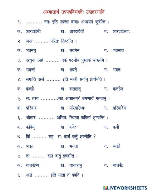 Worksheet On Upapada Vibhakti Online Exercise For Live Worksheets