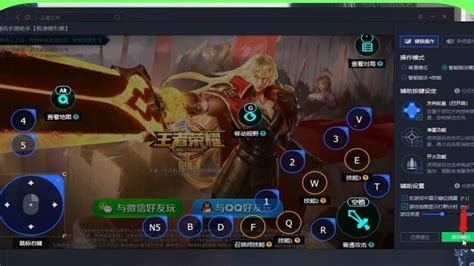 王者荣耀电脑版：按键操作如何和lol一样？ 百度经验