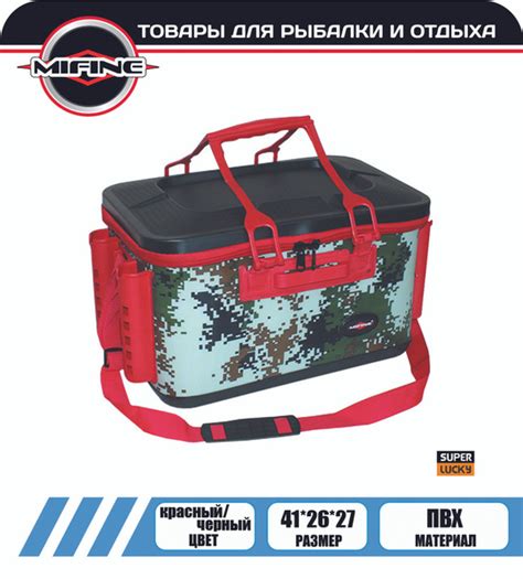 Кан рыболовный MIFINE YH40A, сумка для рыбалки, для живца, с наплечным ...