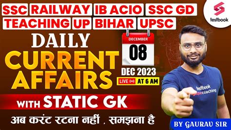 Current Affairs Today 08 December Current Affairs SSC GD CGL CHSL CPO