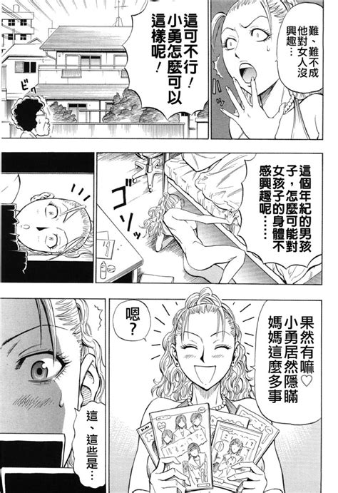 GRIND Page 91 Nhentai Hentai Doujinshi And Manga