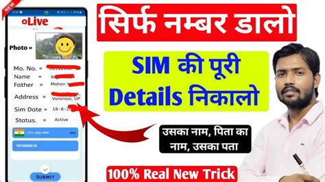 Number Se Kaise Pata Kare Ki Sim Kiske Naam Par Hai 2024 How To Find