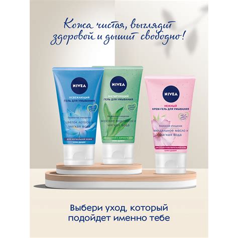 Купить гель для умывания Nivea с миндальным маслом для сухой и