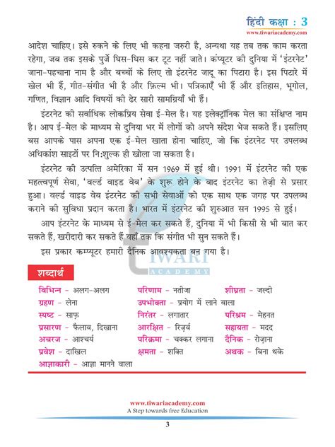 एनसीईआरटी समाधान कक्षा 3 हिंदी वीणा अध्याय 14 किसान की होशियारी