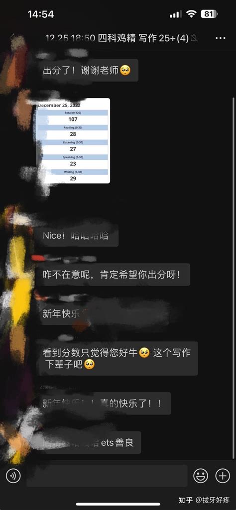 1225托福鸡精出分107 知乎