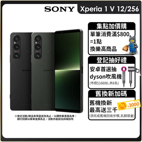 新機上市贈好禮 Sony Xperia 1 V 超感光攝影新境界細膩質感 細節再現 小堤香精選