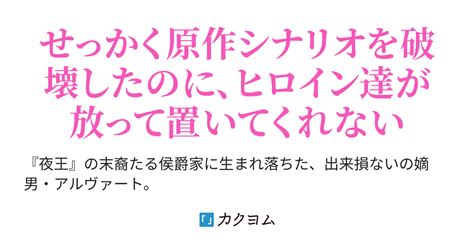 第六七話 深まる愛情 王国の闇を支配する最強最悪の貴族（陵辱系エロゲ主人公）に転生した俺、アブノーマルな展開は嫌いなので普通に穏やかな生活