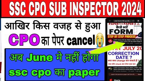 Ssc Cpo Exam Cancel Ssc Cpo 2024 Vacancy Ssc Cpo Exam Date 2024