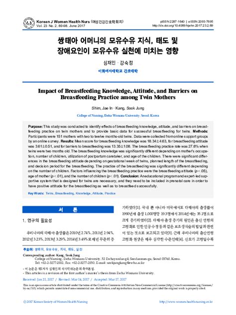 Pdf Impact Of Breastfeeding Knowledge Attitude And Barriers On