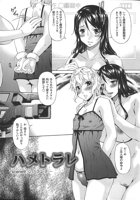 Hametorare Page 162 Nhentai Hentai Doujinshi And Manga