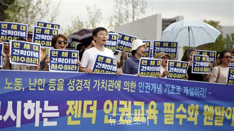 교계 반동성애 진영 이번엔 연세대 인권 강좌 반대