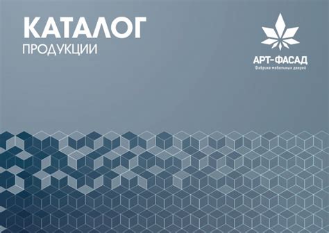 Электронные каталоги