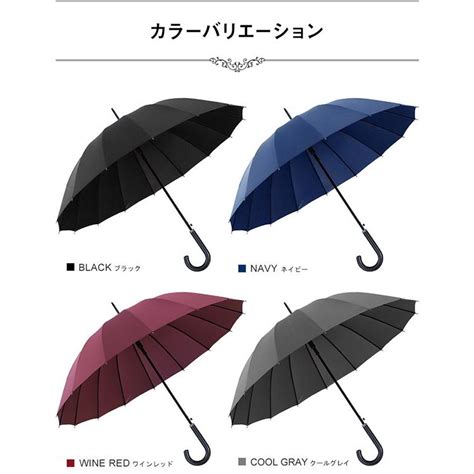 スライドカバー 付き 傘 かさ 16本骨傘 ワンタッチ メンズ レディース 94cm 黒 ブラック レッド ネイビー かわいい おしゃれ