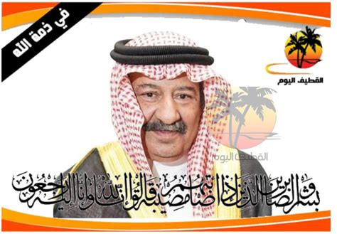 القطيف الناصرة الحاج مهدي سعيد علي ابو السعود في ذمة الله تصدر عن