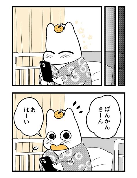 松本ぽんかん＠つわり漫画 On Twitter 産み控え