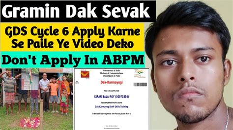 Gramin Dak Sevak Gds Main Apply Karne Se Paile Ye Video Deko Don T