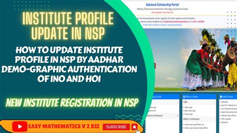 How To Update Institute Profile In Nsp New Institute Registration In