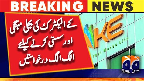 K Electric Seeks Rs Per Unit Power Tariff Hike Youtube