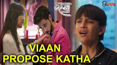 KATHA ANKAHEE Viaan न कय Katha क Propose Arav क समन आय