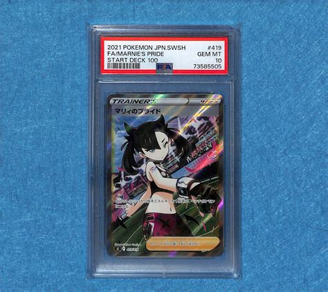 Psa10 マリィのプライド Sar Sr Pokemon Card ポケモンカード Marnies Pride Start Deck