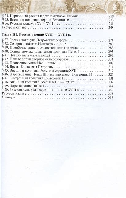 История России. 11 класс. Учебник. Углубленный уровень. В 2-х частях ...