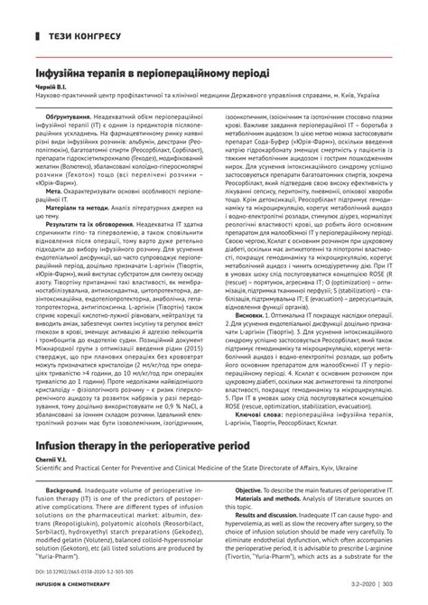 Pdf Infusion Therapy In The Perioperative Period