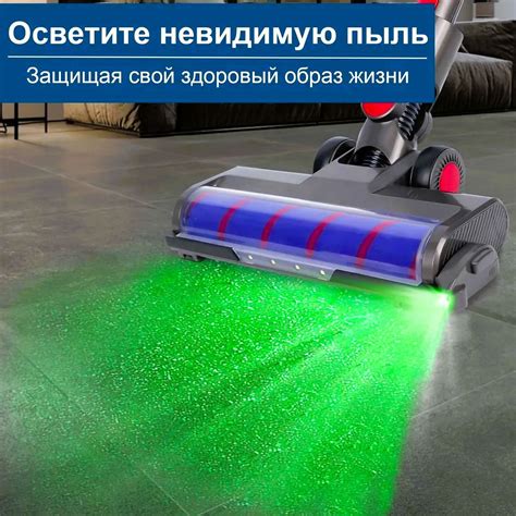 пылесос с лазерной подсветкой, скрытый дисплей для пыли от волос ...