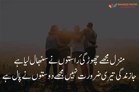 Dost Poetry In Urdu 2024 Best Friendship Poetry Forever