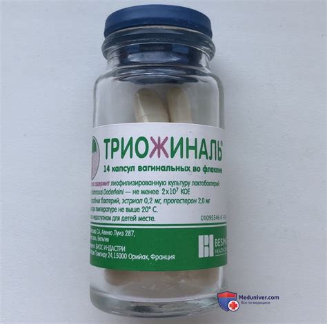 Триожиналь - инструкция: показания, противопоказания, побочные эффекты ...