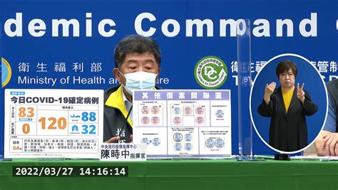 本土疫情回溫共83例確診 邊境檢疫改為7天擬延後上路 ｜ 公視新聞網 Pnn