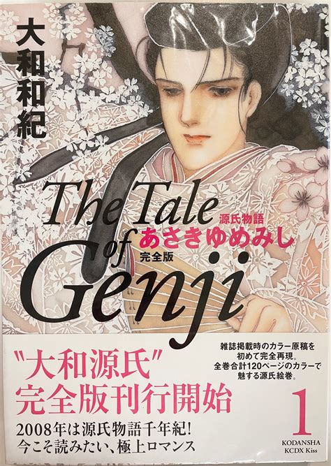 The Tale of Genji Vol.1-Official Japanese Edition | Manga Comic : Buy ...