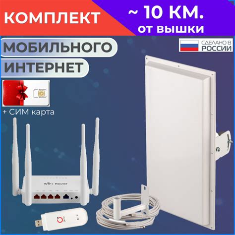 Интернет на дачу - комплект оборудования усиления сигнала 3G/4G LTE ...