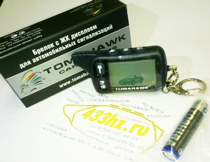 Брелок Tomahawk TW/TZ-7000/9000/9010/950 / D700/D900/S700 ЖК оригинал ...