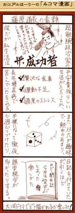 こんにち和🙆 Nhkラジオ第1 本日はニュースのため放送時間が4時1 堀口茉純 さんのマンガ ツイコミ仮