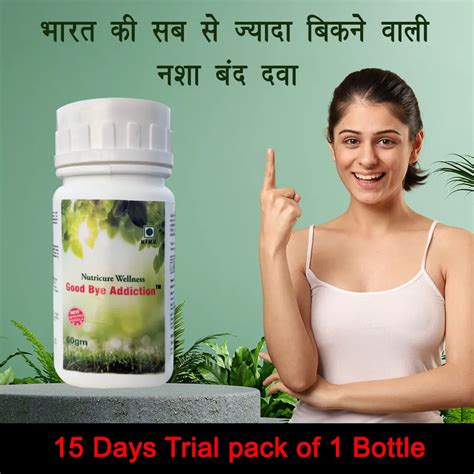 Nasha Mukti Herbal Powder Nasha Band Dawa For Addiction Control 60