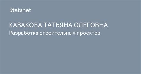 КАЗАКОВА ТАТЬЯНА ОЛЕГОВНА, Алматы