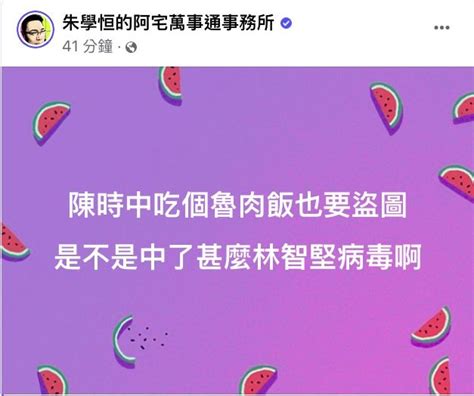 陳時中再爆盜圖！ 他嚴重懷疑「團隊有內鬼」：時鐘可能秀逗 Ettoday政治新聞 Ettoday新聞雲