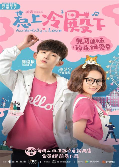 Accidentally In Love Chinese Variety Show 2018 Cpop Home